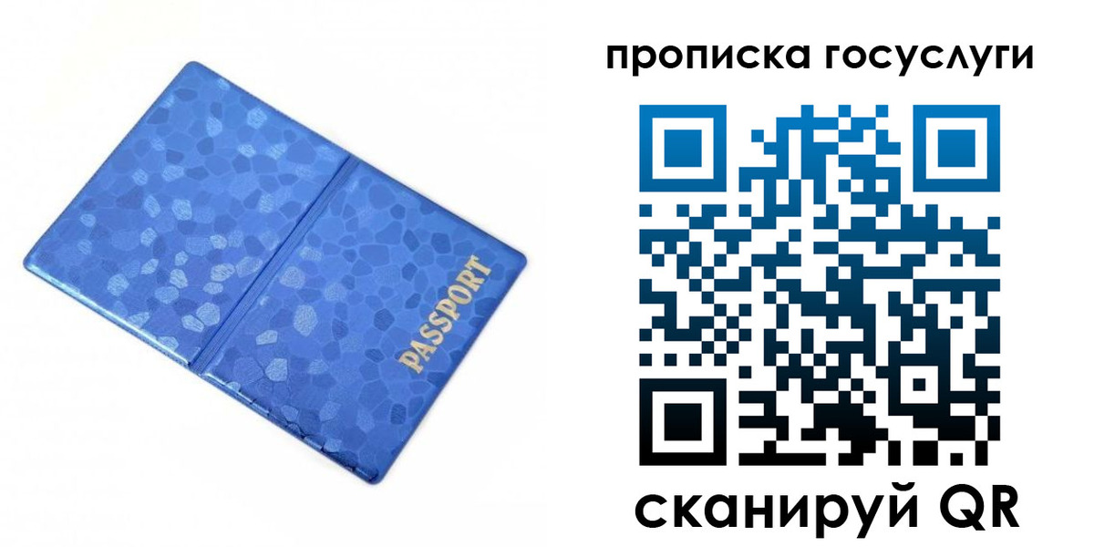 временная регистрация законно в Карачеве