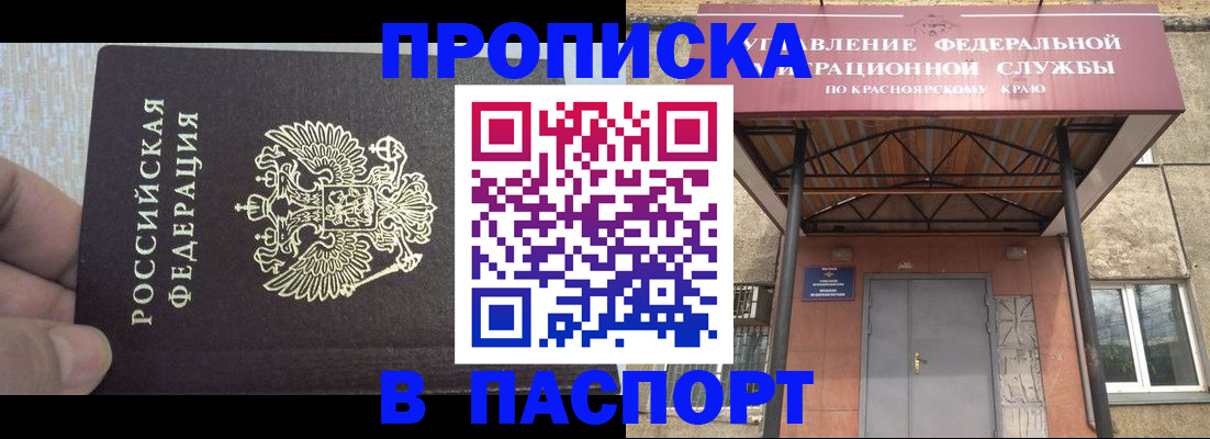 временная регистрация для всех в Карачеве