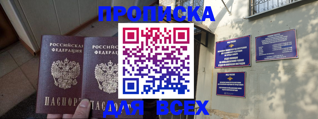 временная регистрация собственник в Карачеве