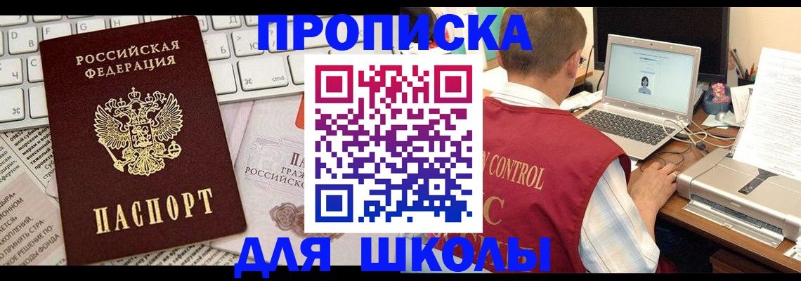 прописка паспорт в Карачеве