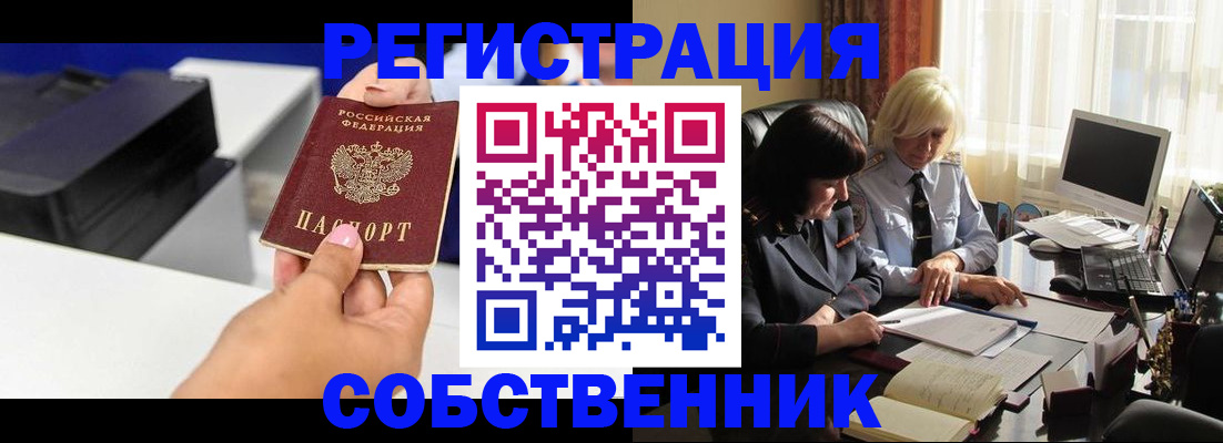 временная регистрация купить в Карачеве