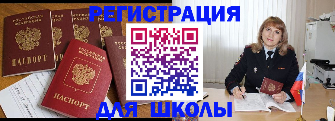 миграционный учет в Карачеве