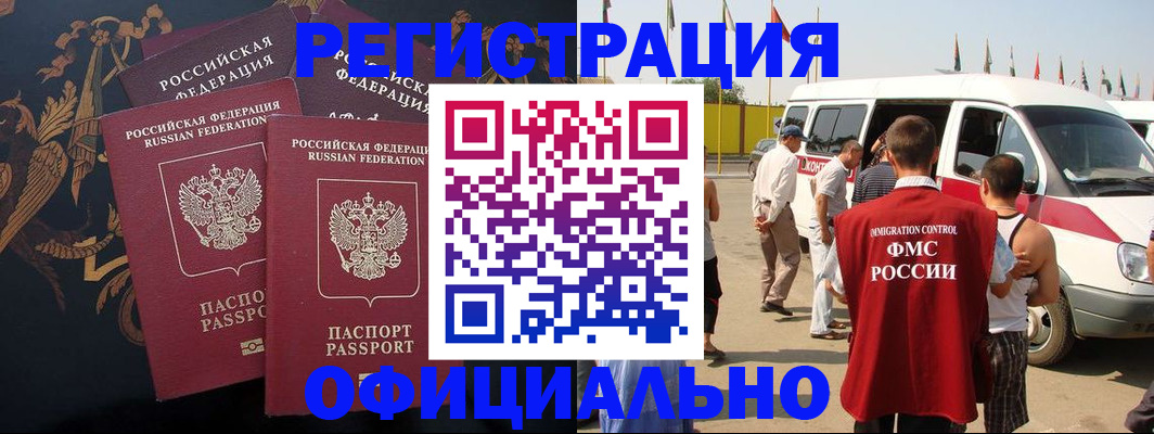 прописка паспорт в Карачеве