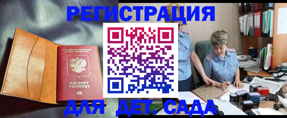 прописка штамп в Карачеве