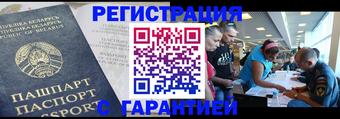временная регистрация в Карачеве
